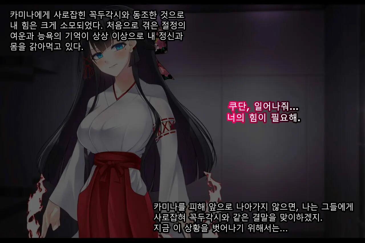 Taimashi Kisaragi Kuon Chapter 2: Shinshoku Suru Kuroki Zetsubou